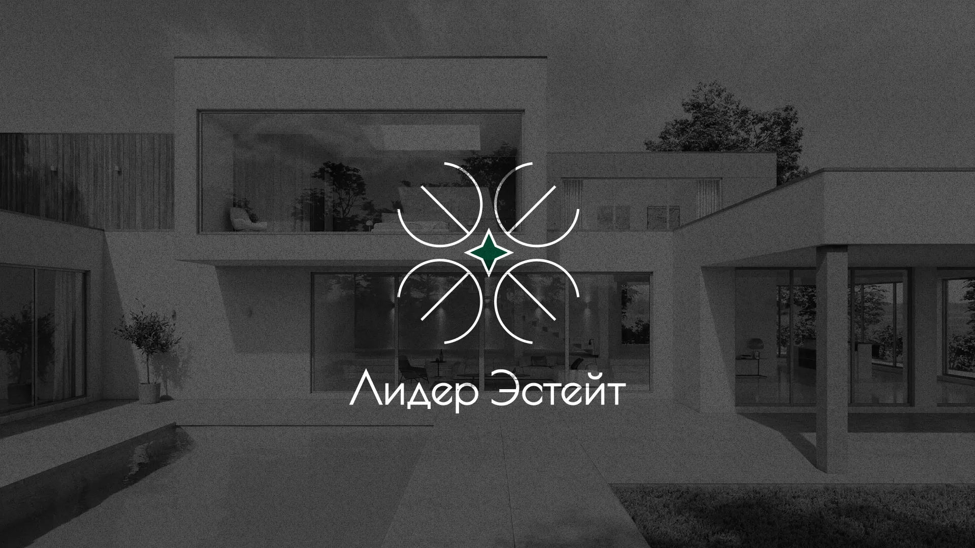 Создание логотипа компании «Лидер Эстейт» в Сосногорске
